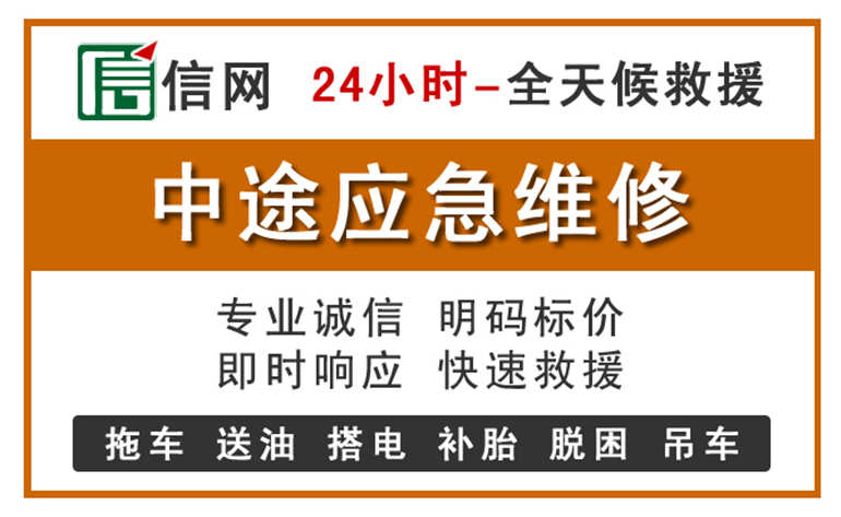 大名附近汽车应急维修电话